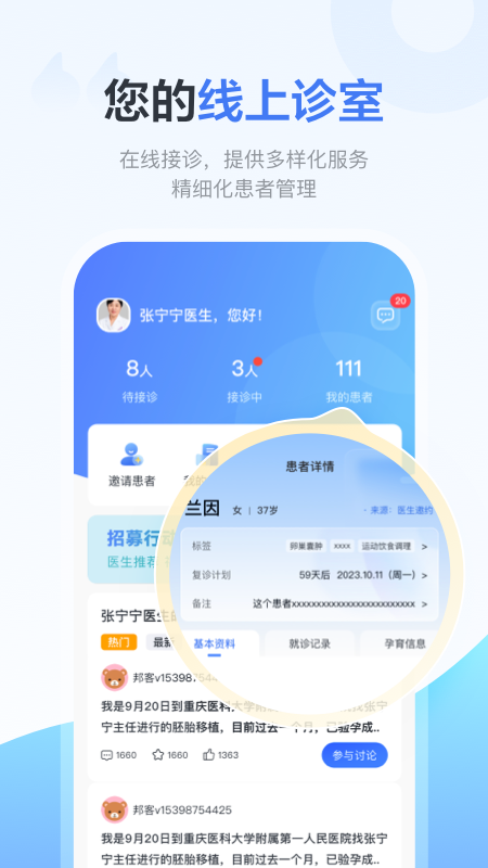 好孕计划pro_截图3