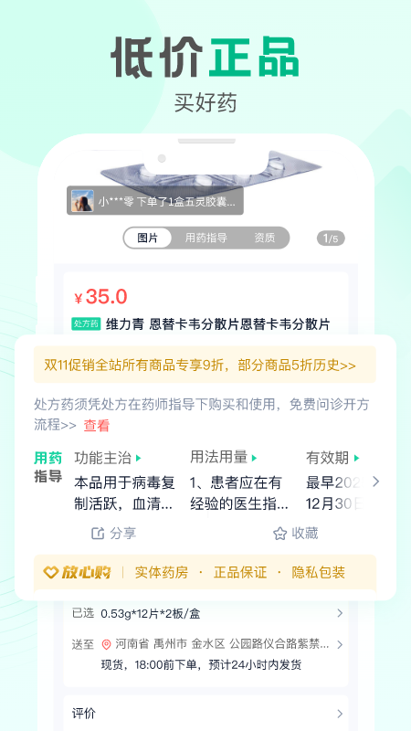 康太太大药房_截图4