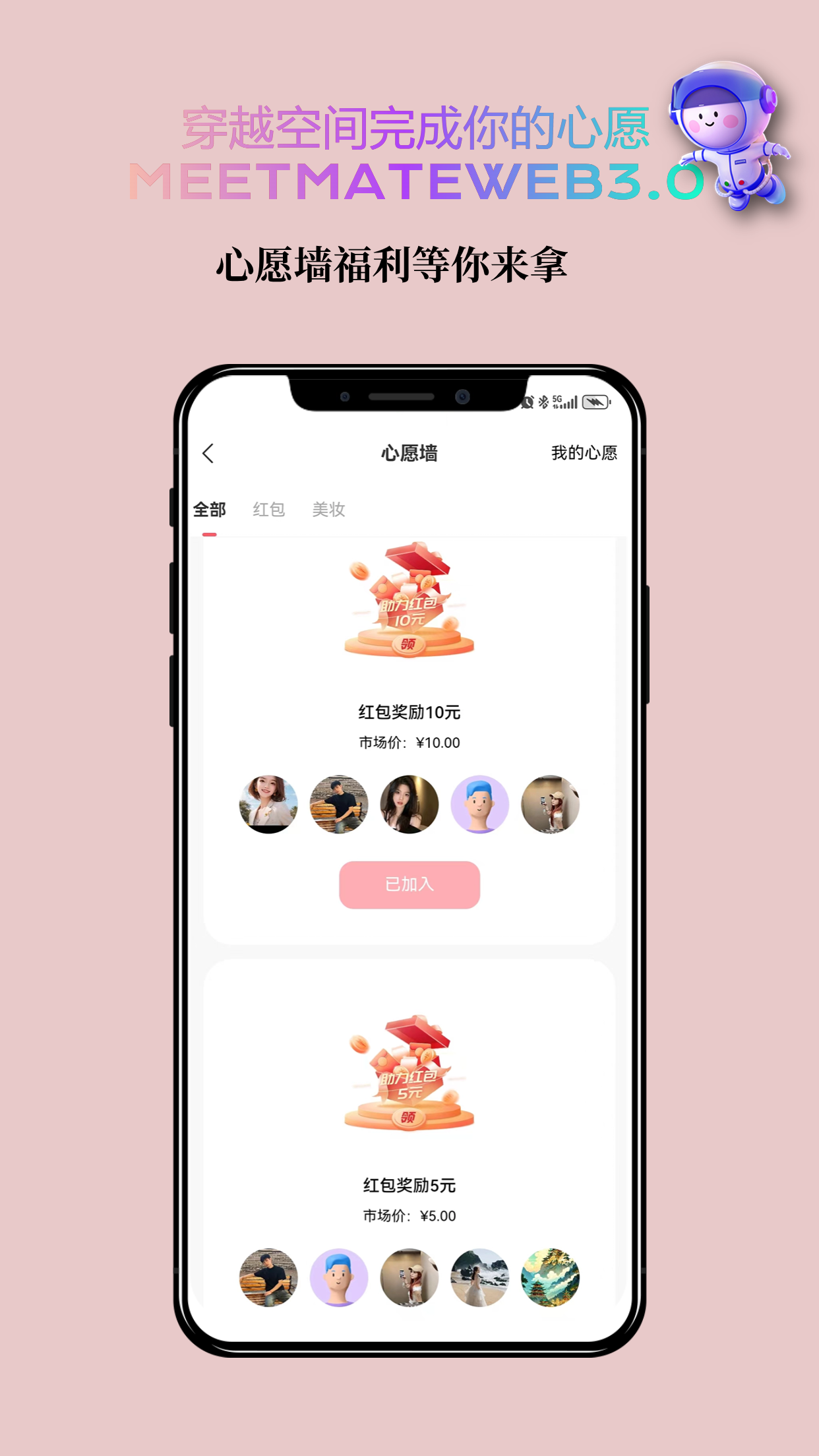 遇见玛特