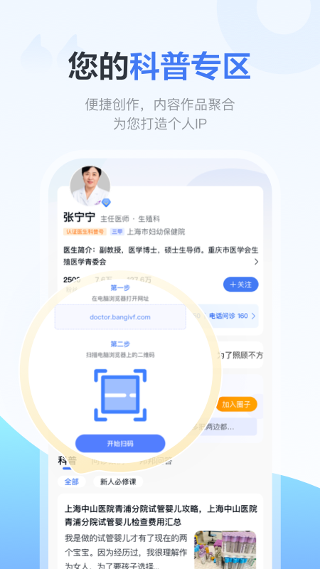 好孕计划pro_截图4