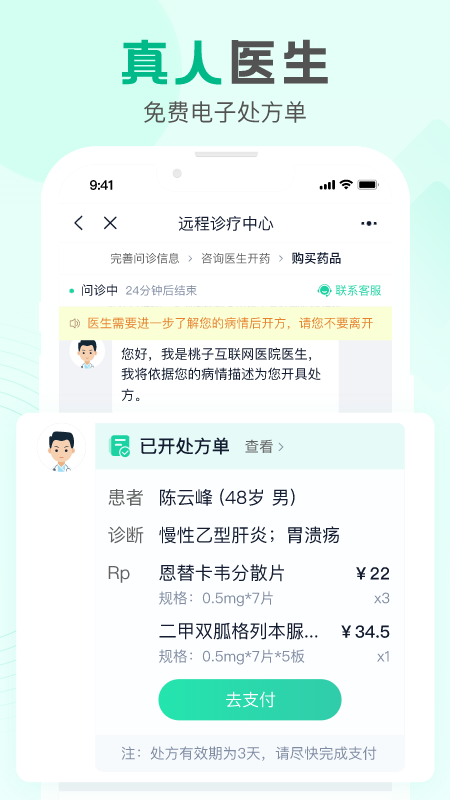 康太太大药房_截图3
