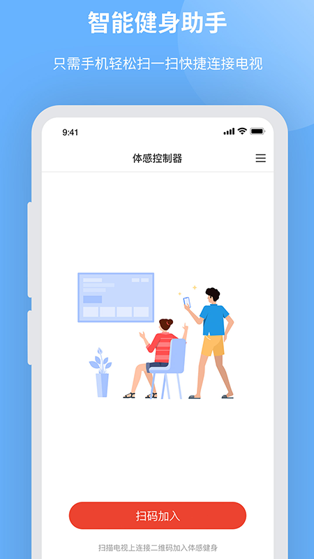 智能健身助手