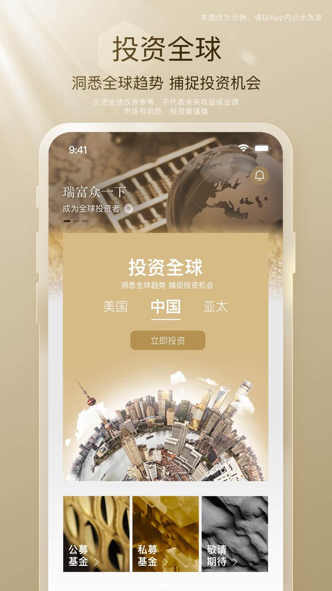 瑞富众
