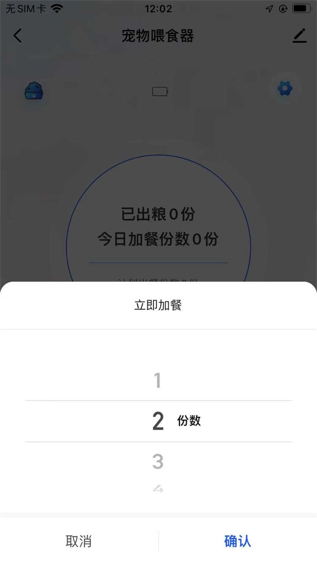 宠上宠_截图4