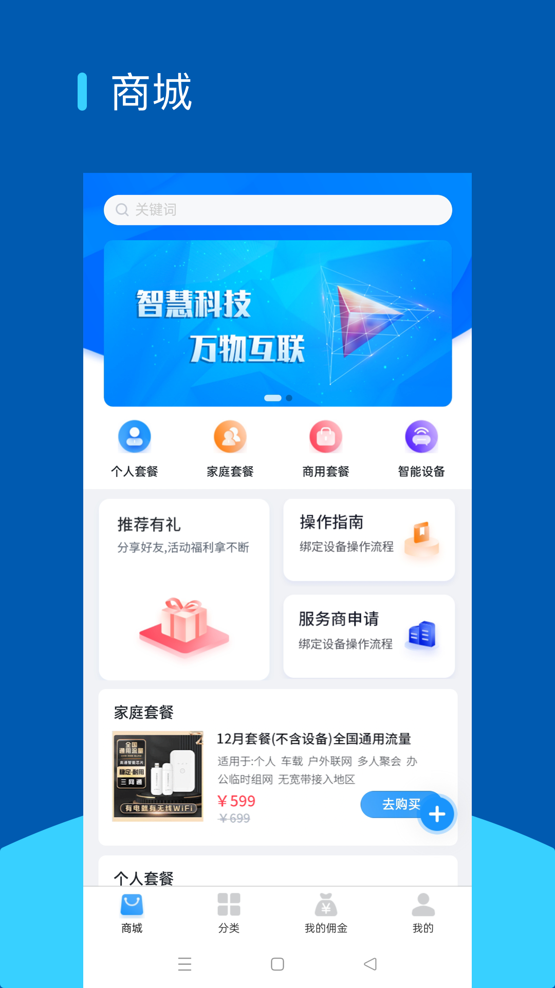 聚美互联