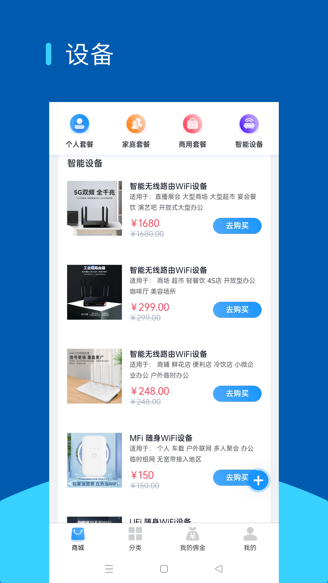 聚美互联