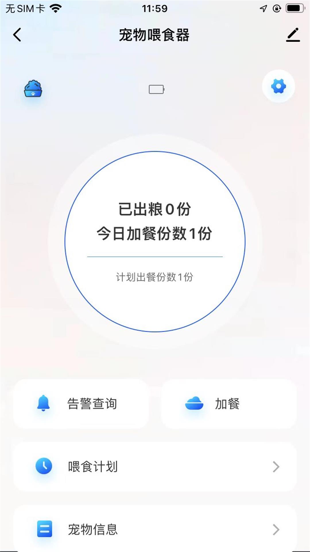 宠上宠_截图3
