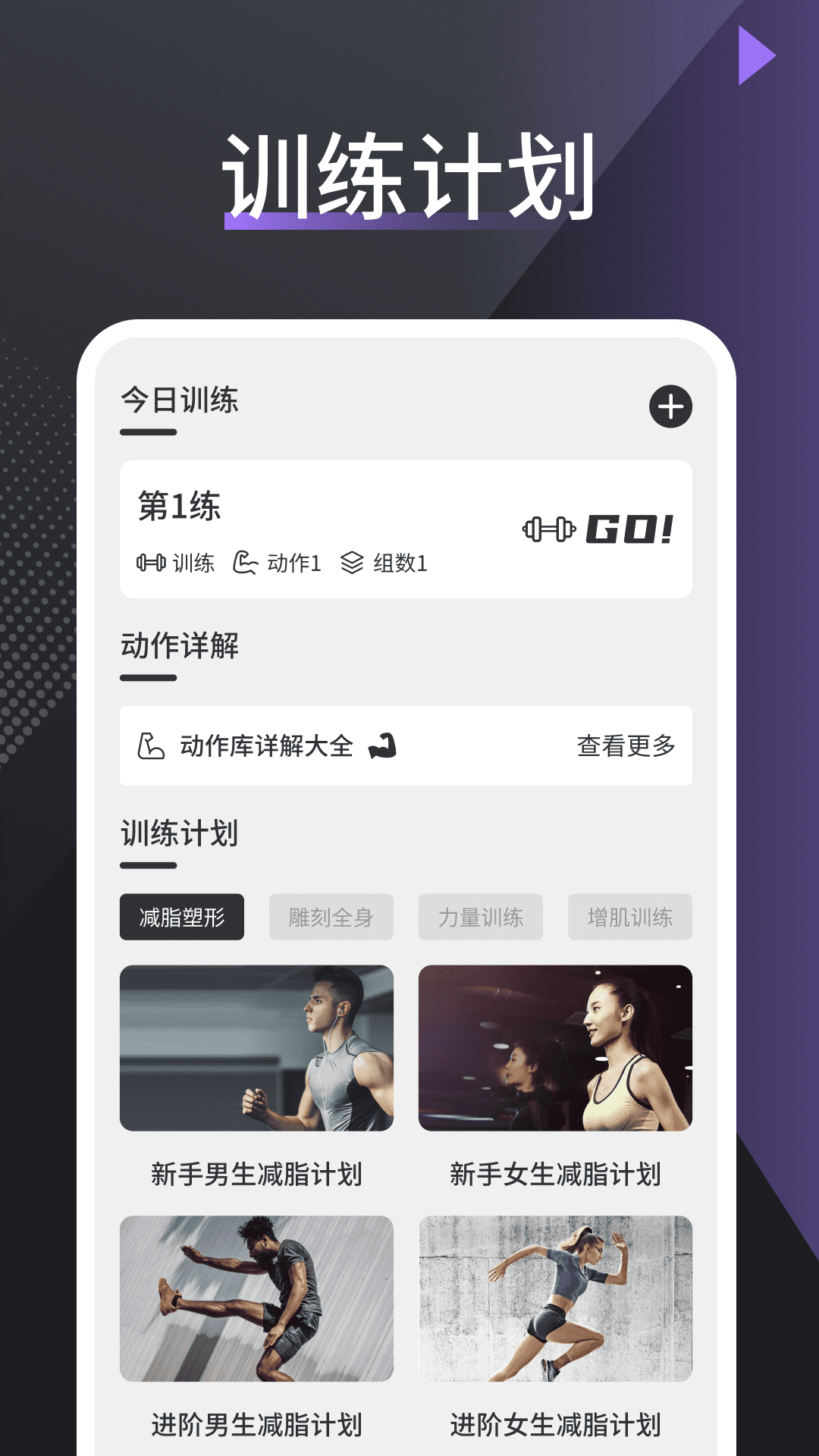 快瘦