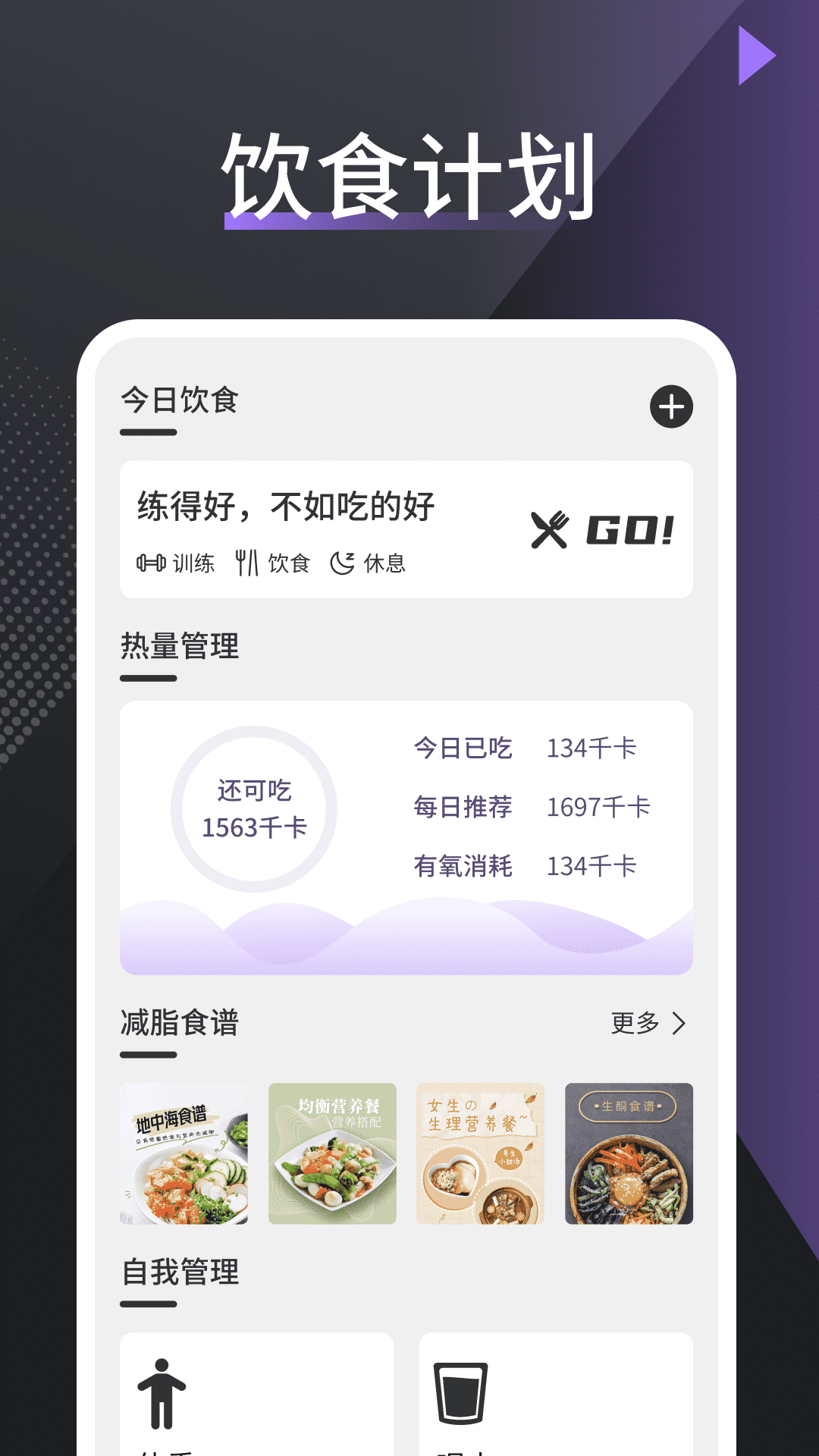 快瘦
