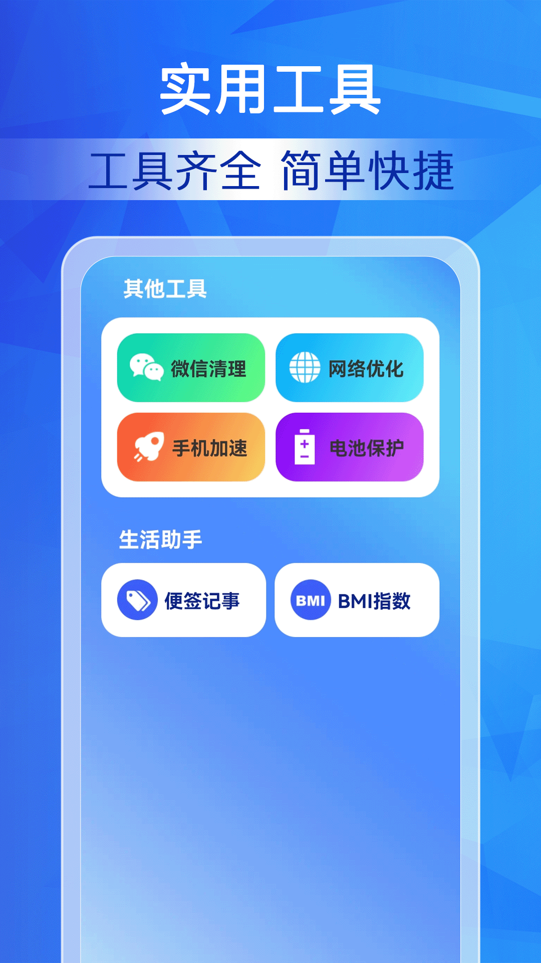 特级清理大师