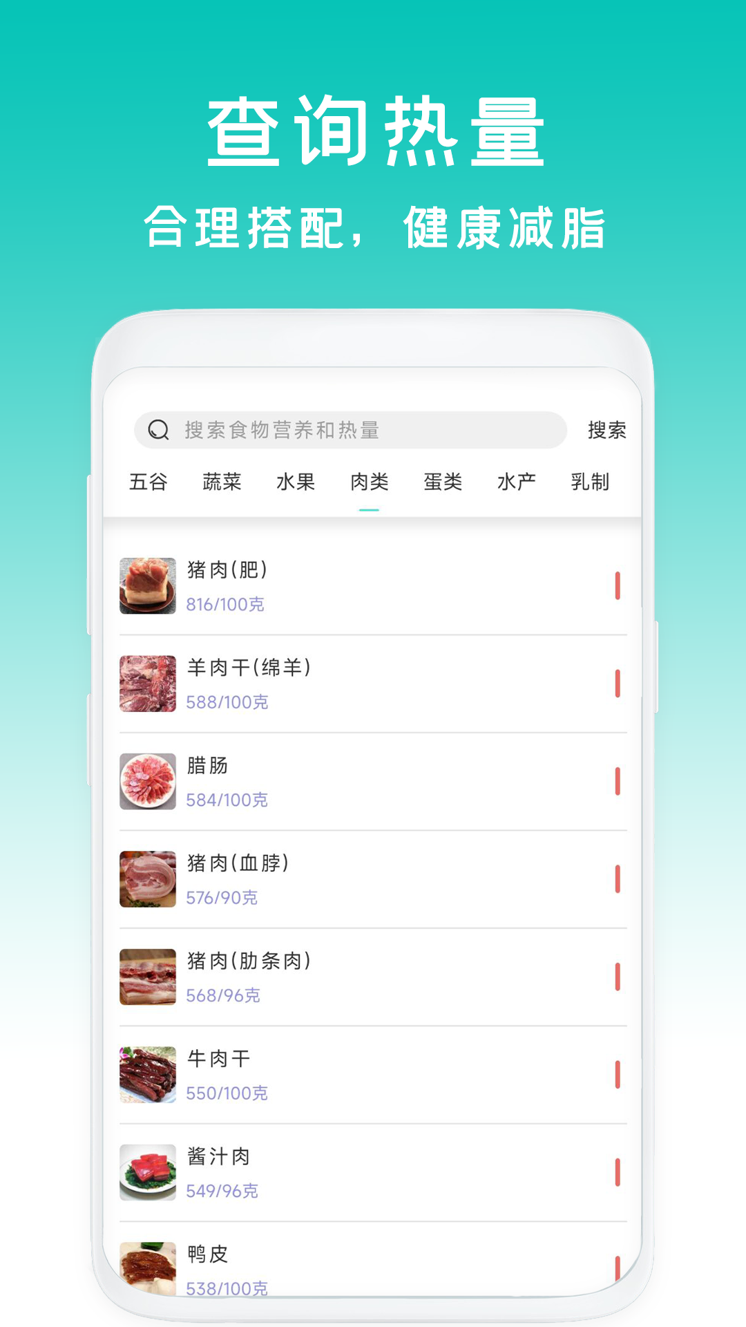减肥食谱日记