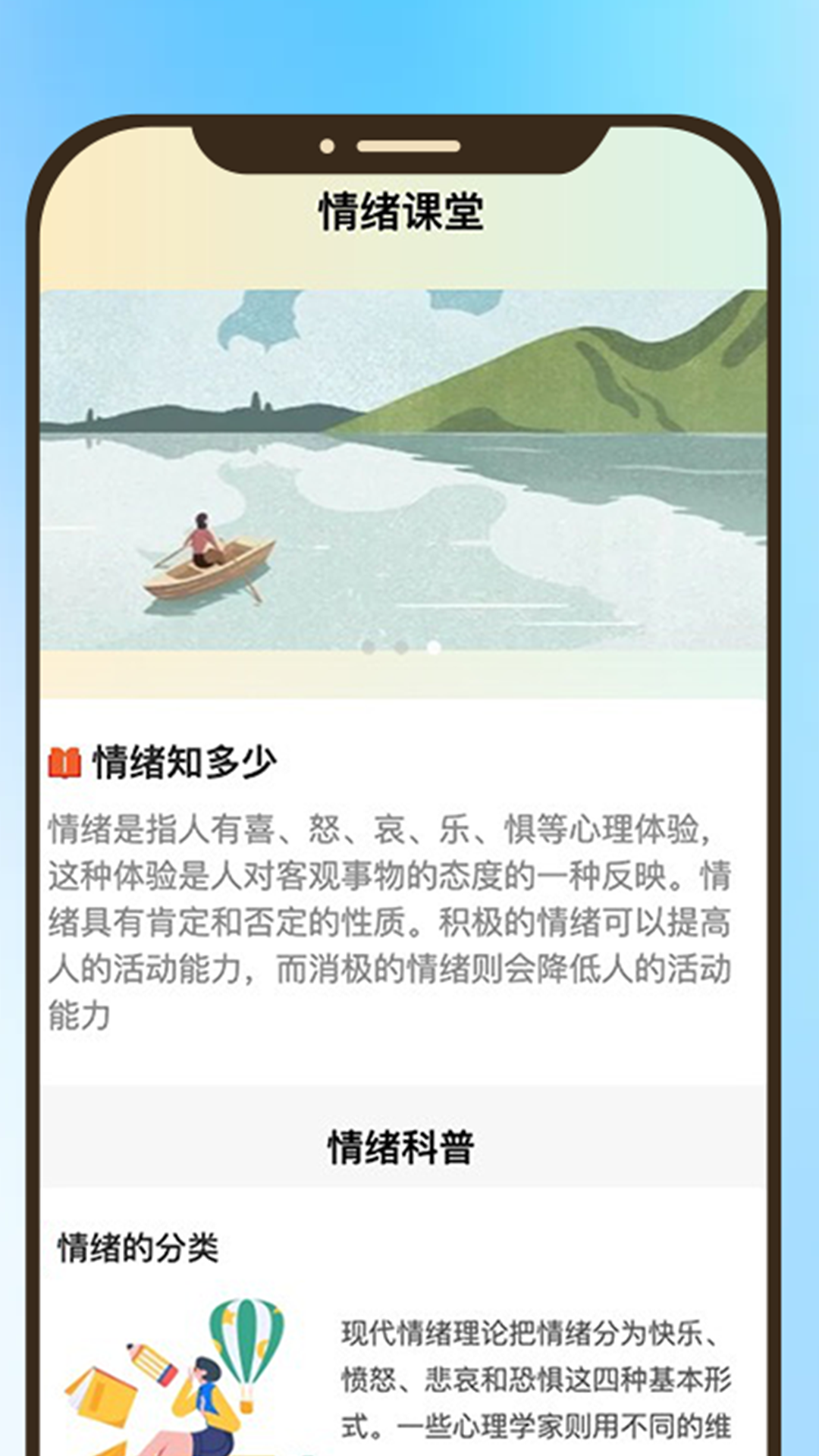 乐点时刻_截图2