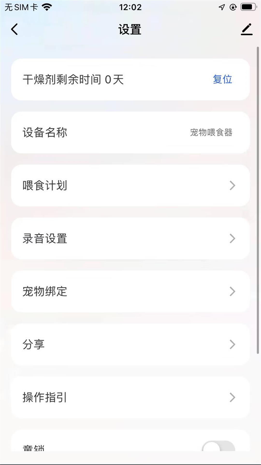 宠上宠_截图5