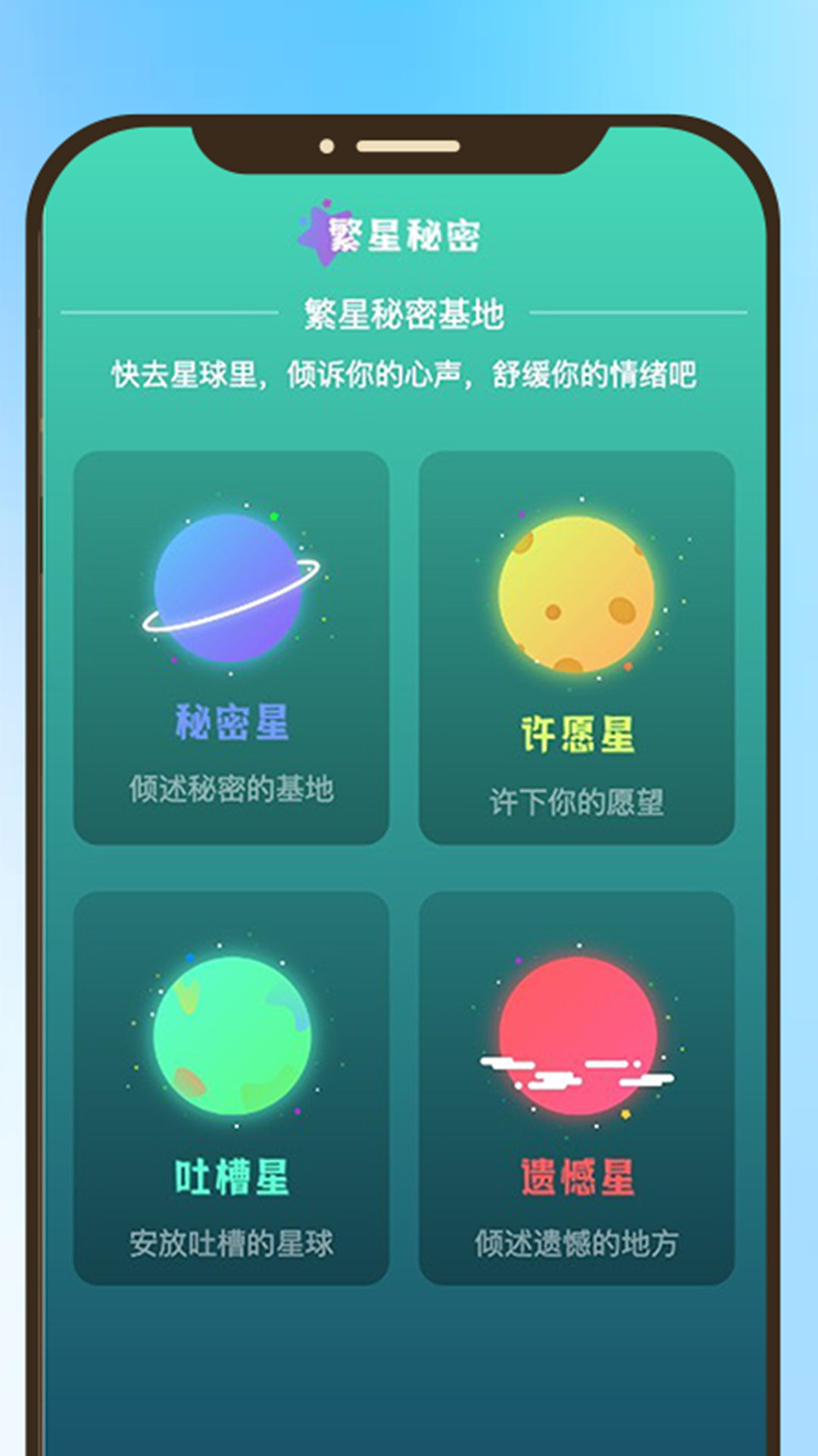 乐点时刻_截图3
