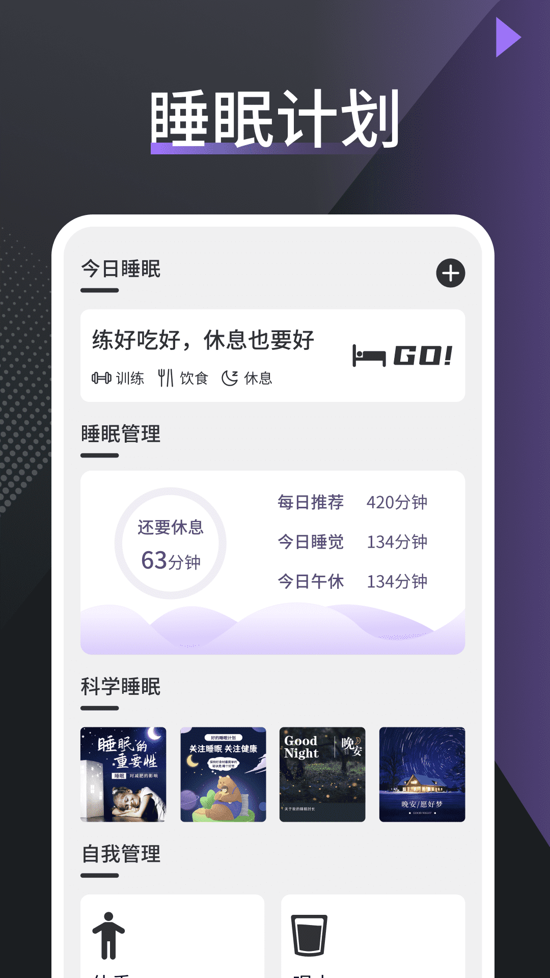 快瘦