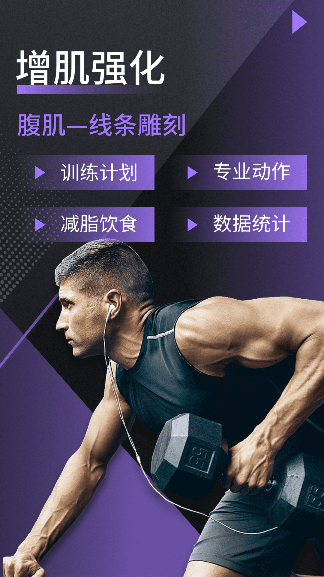快瘦