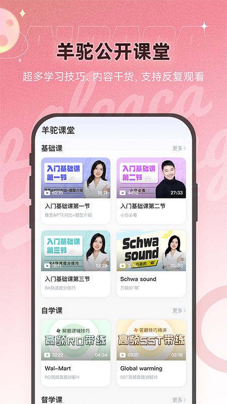 羊驼pte