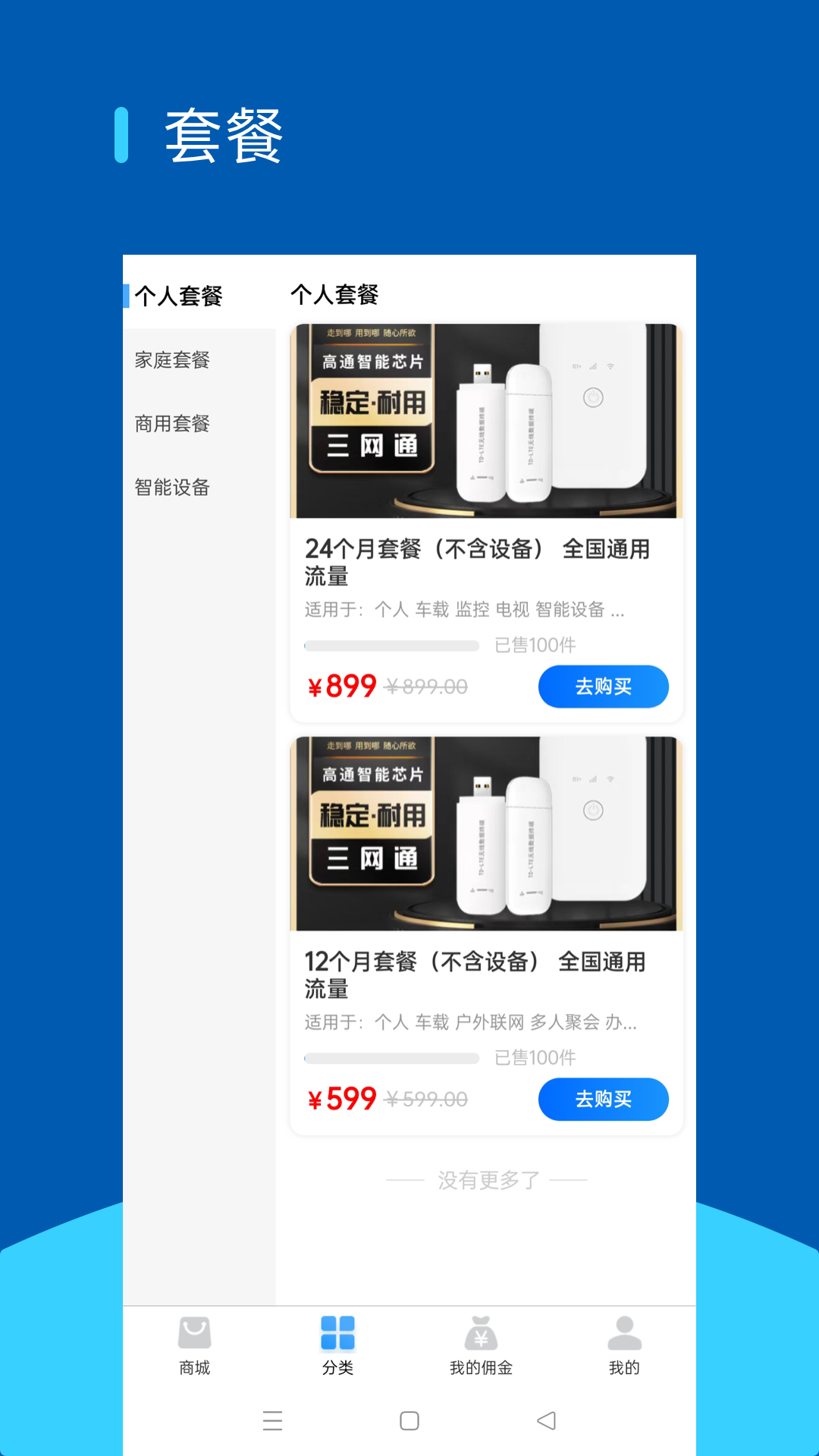 聚美互联