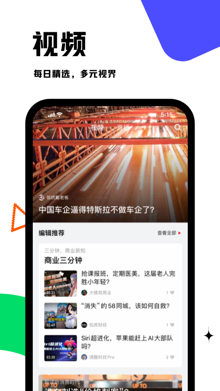 虎嗅_截图4