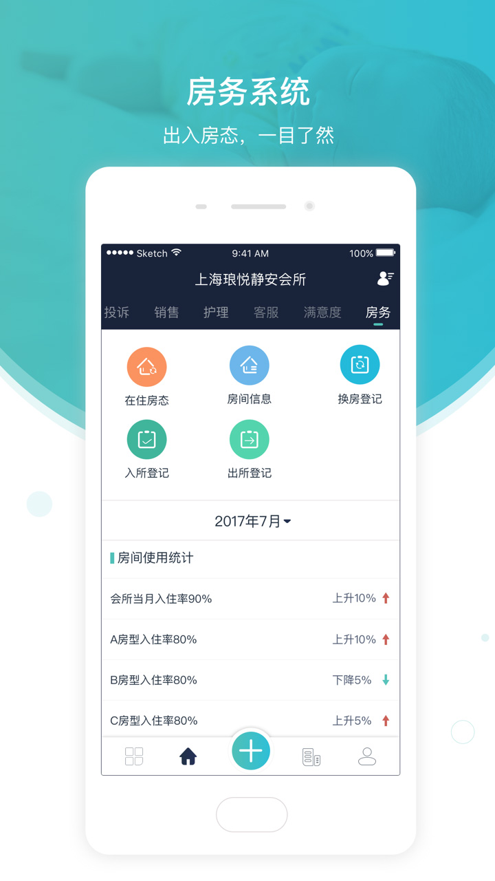 悦母婴会所端