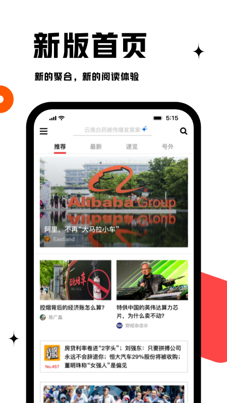 虎嗅_截图1