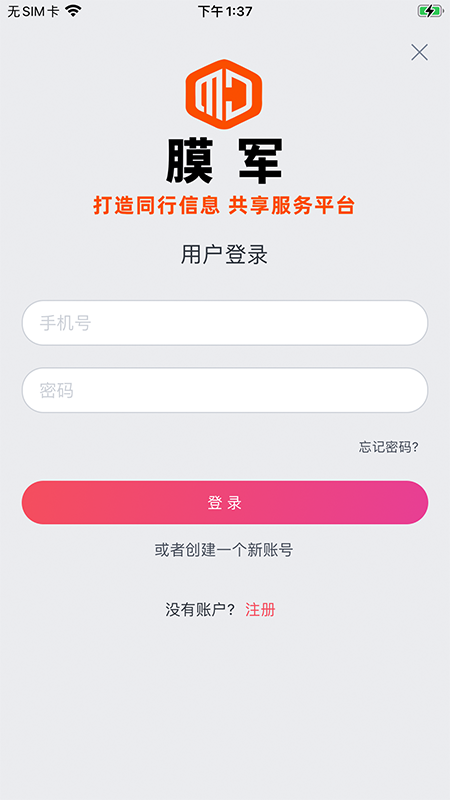 膜军_截图1