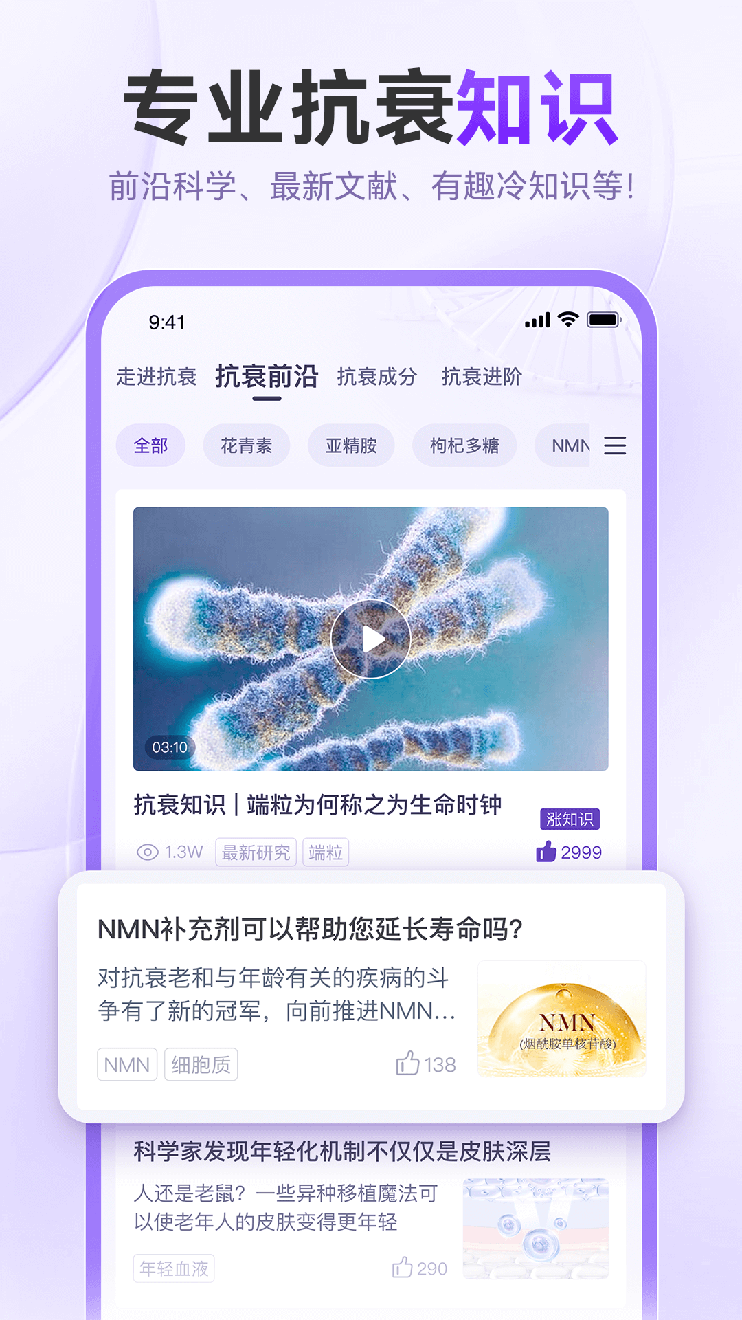 抗衰颜究所