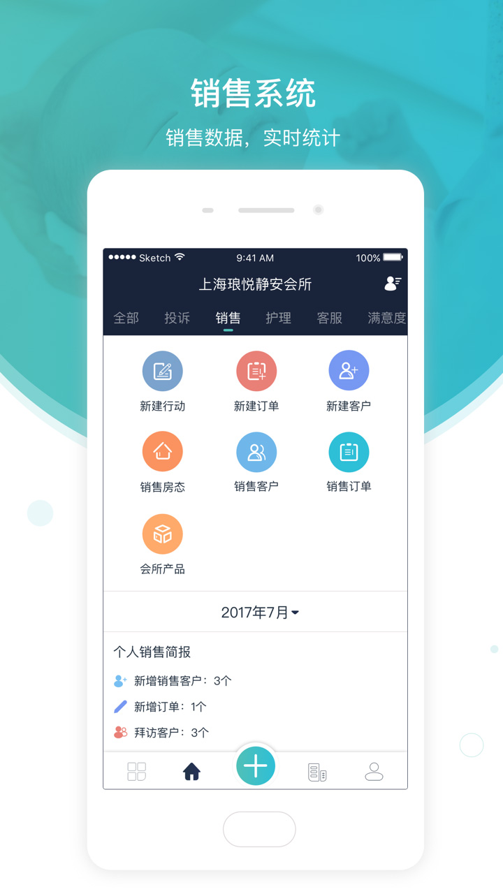 悦母婴会所端