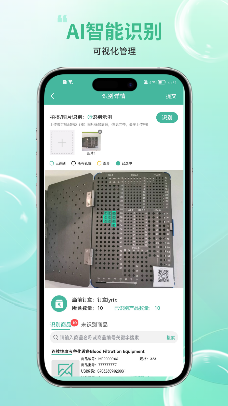 骨科嫦娥智慧系统_截图3
