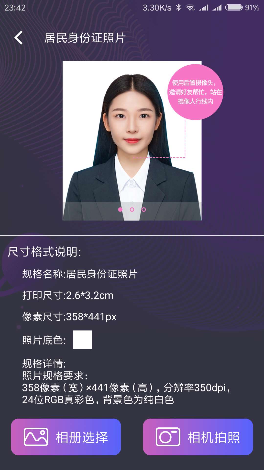 一寸照制作_截图1