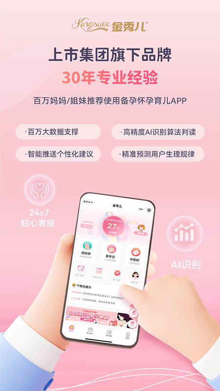 金秀儿
