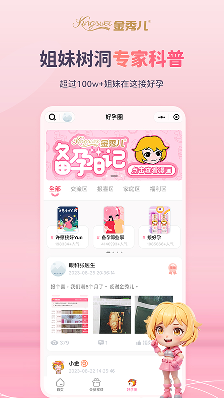 金秀儿