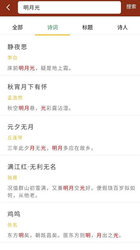天官起名_截图4