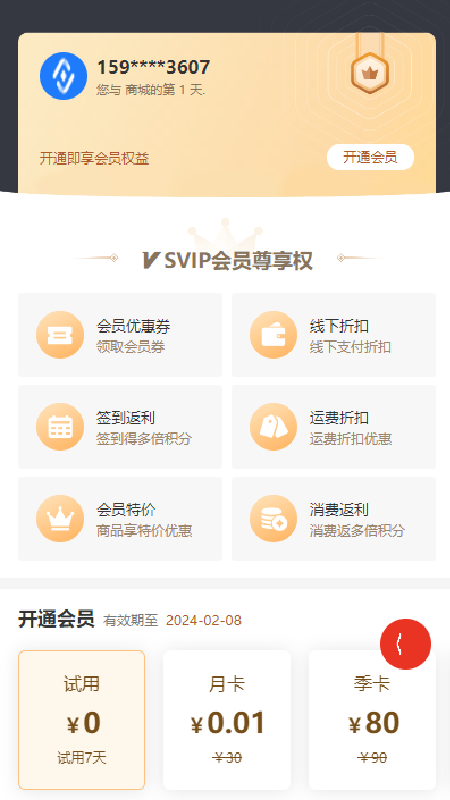 贝贝壳_截图3