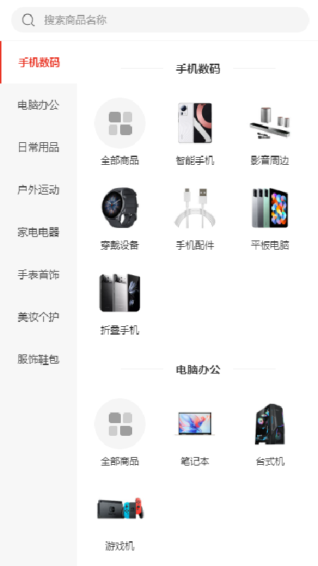 贝贝壳_截图2