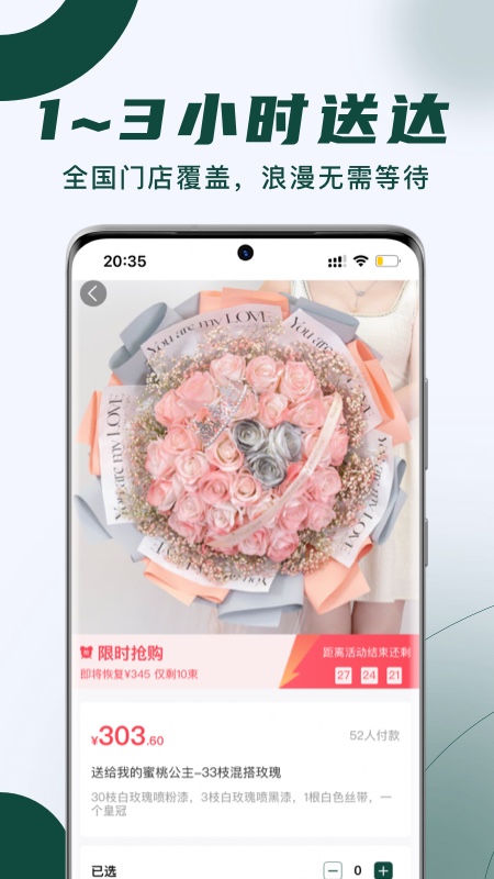 花枝鲜花_截图5