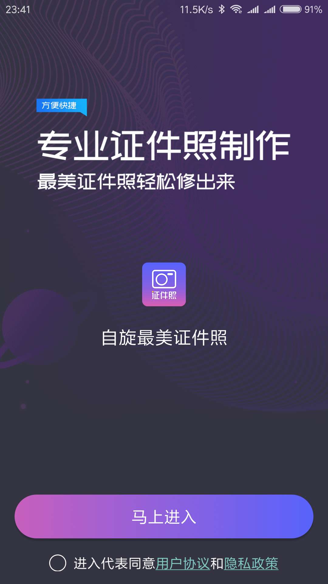 一寸照制作_截图5