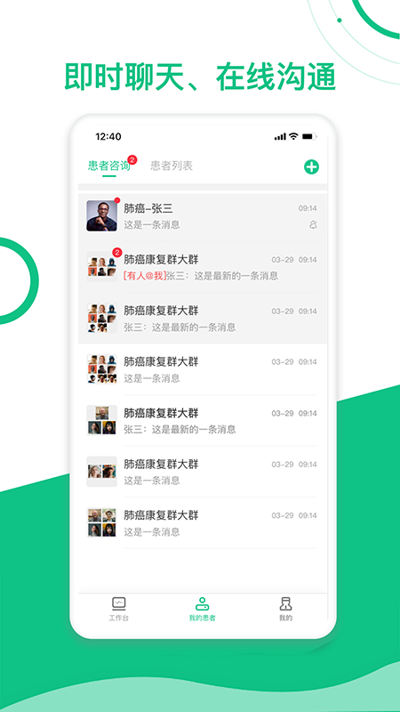 简医名医