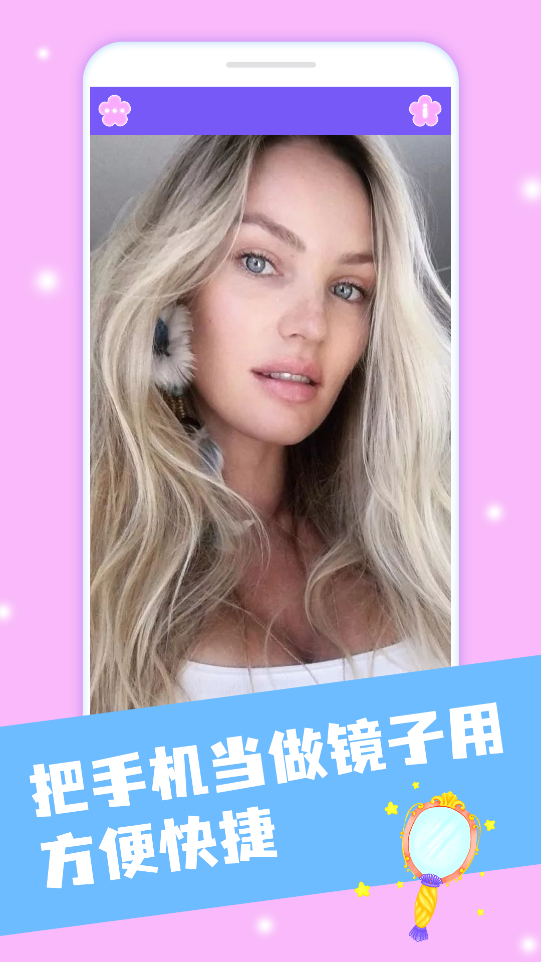 小公主镜子