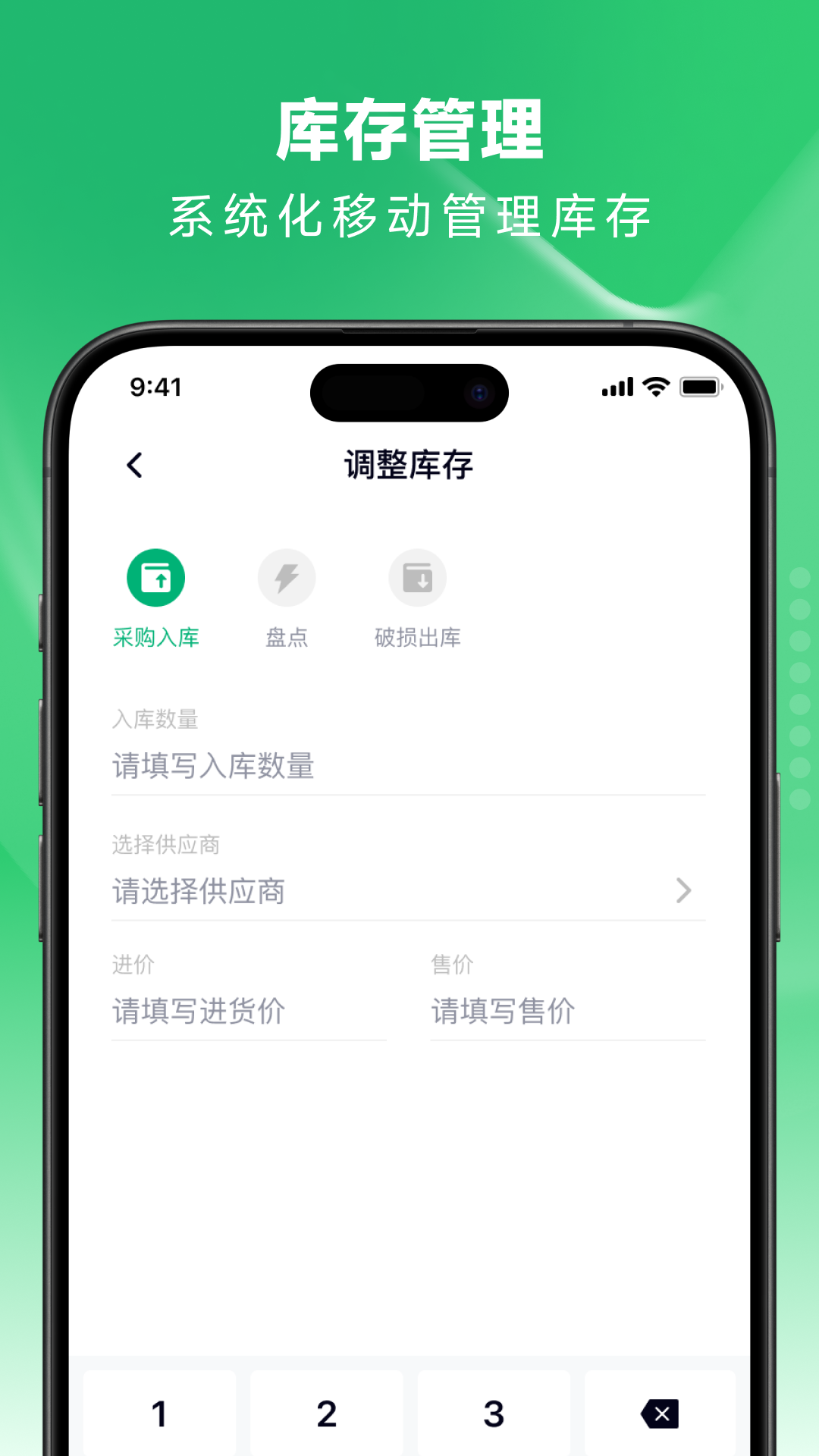 吉祥管店