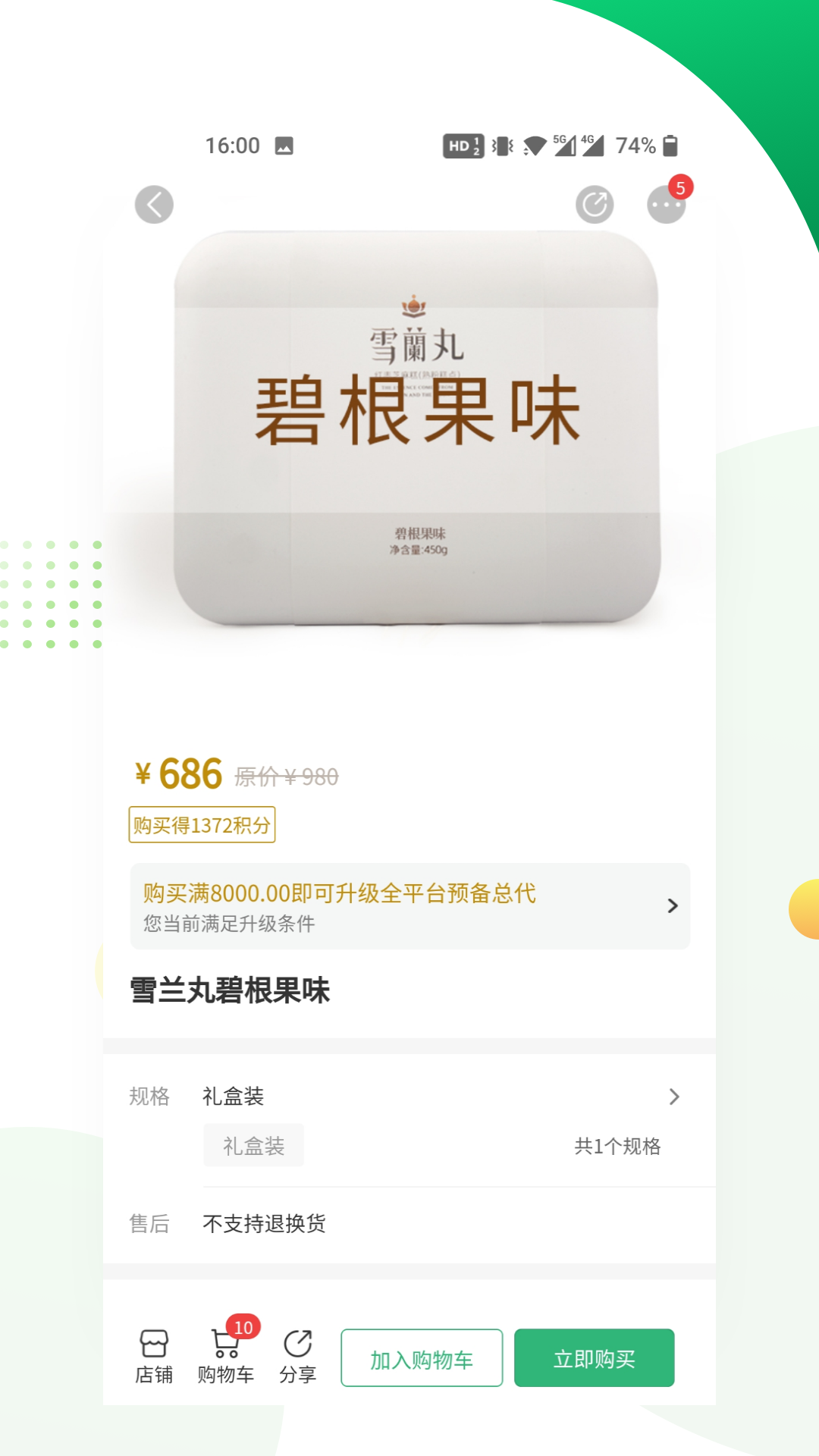 润生云养
