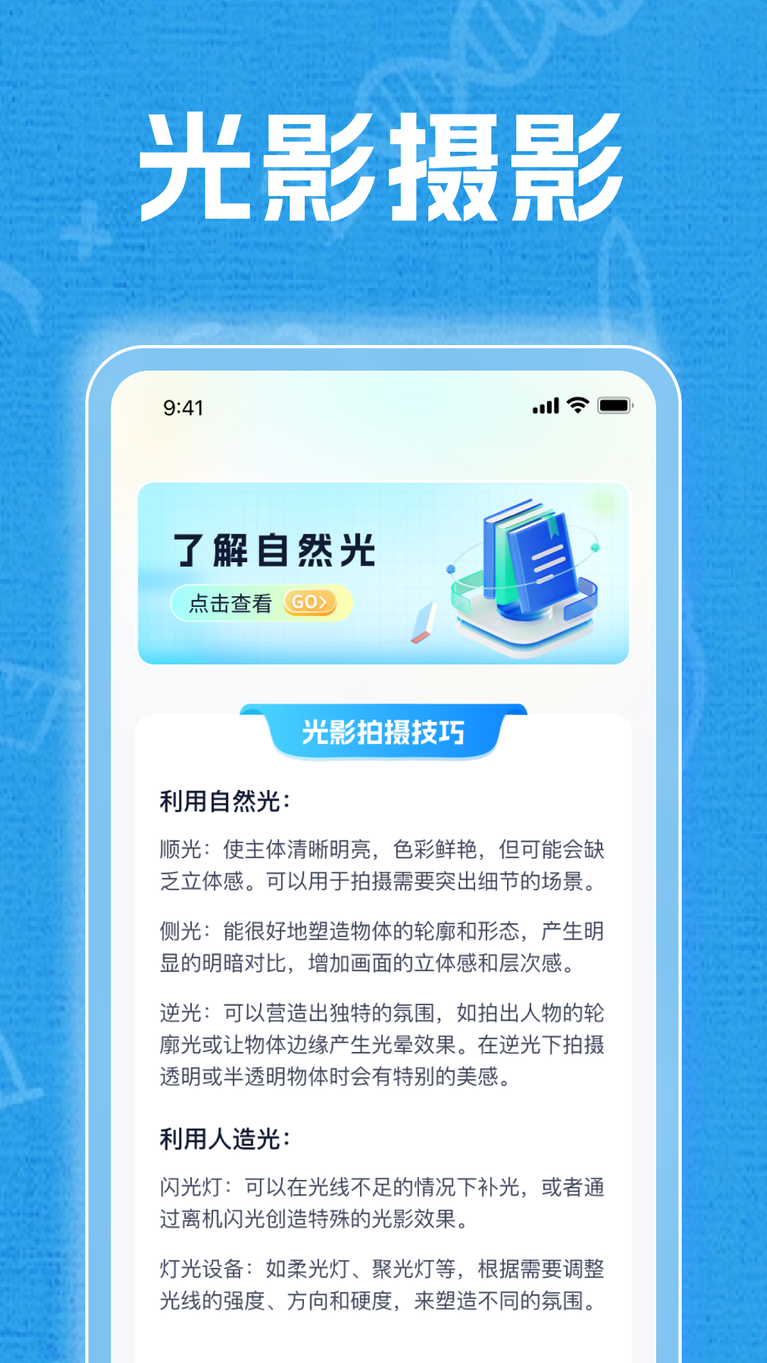 光影快看