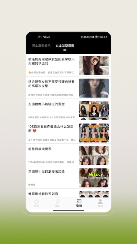 发型设计