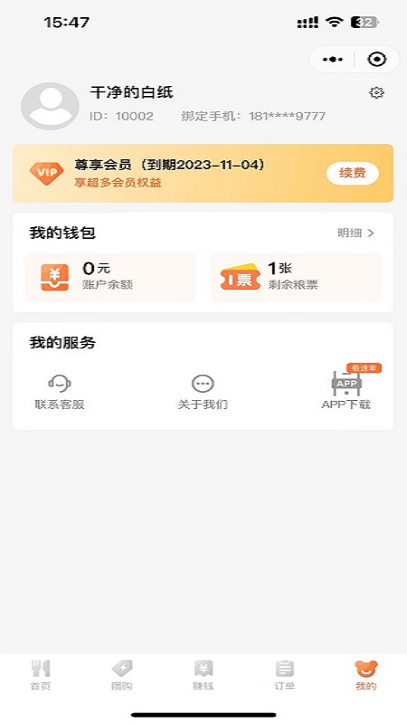团搭搭