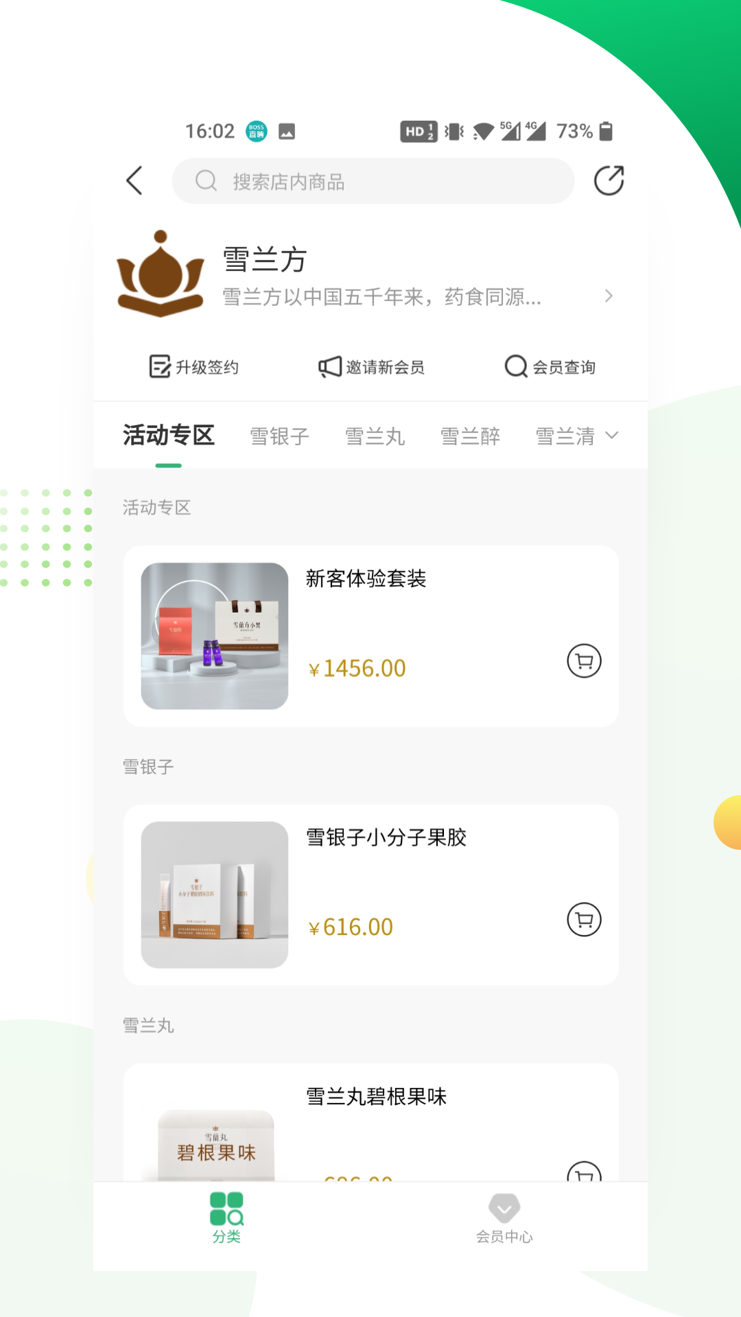 润生云养