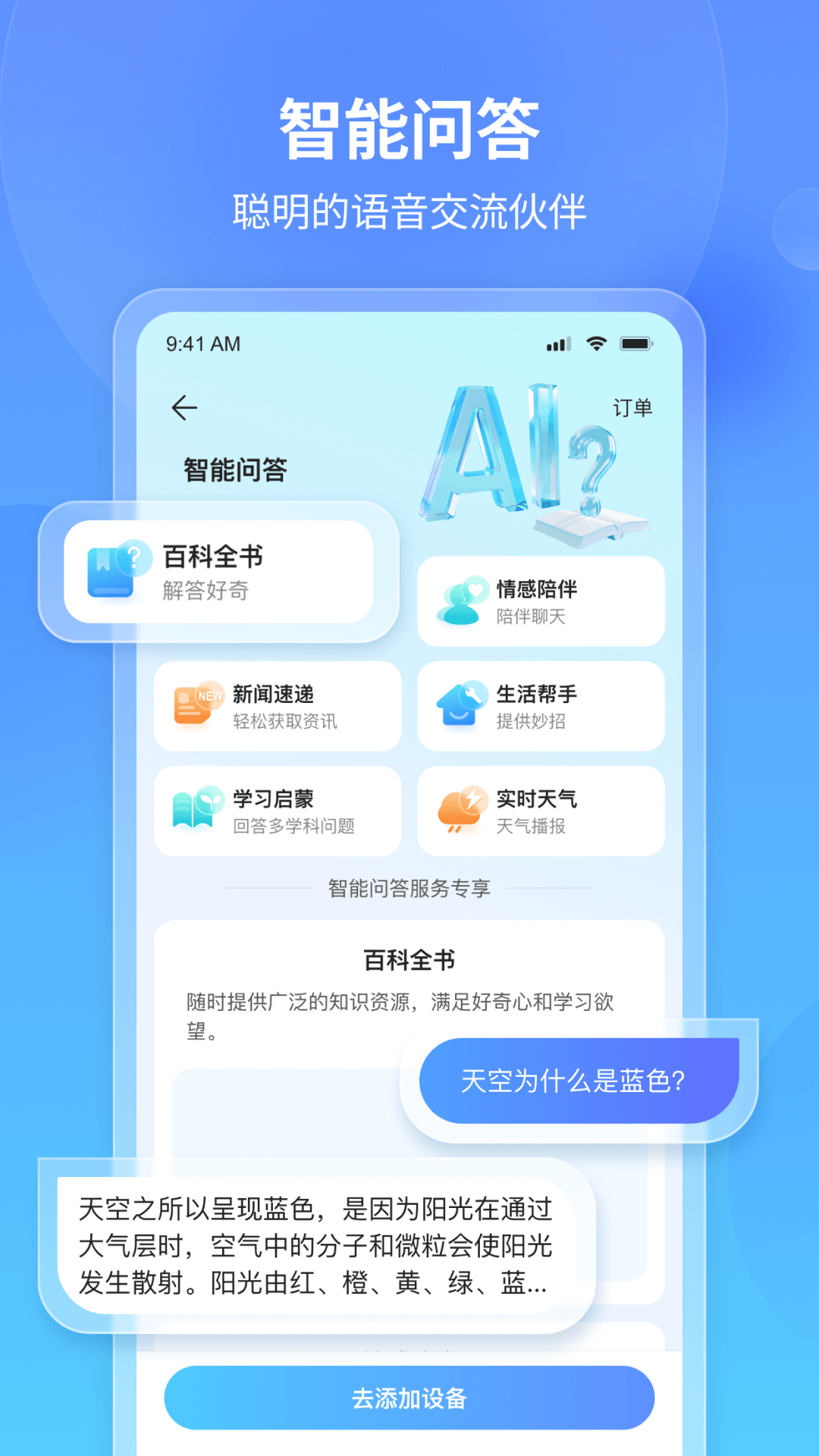 看家王