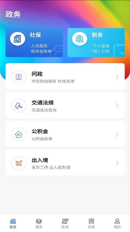 上海长宁_截图2