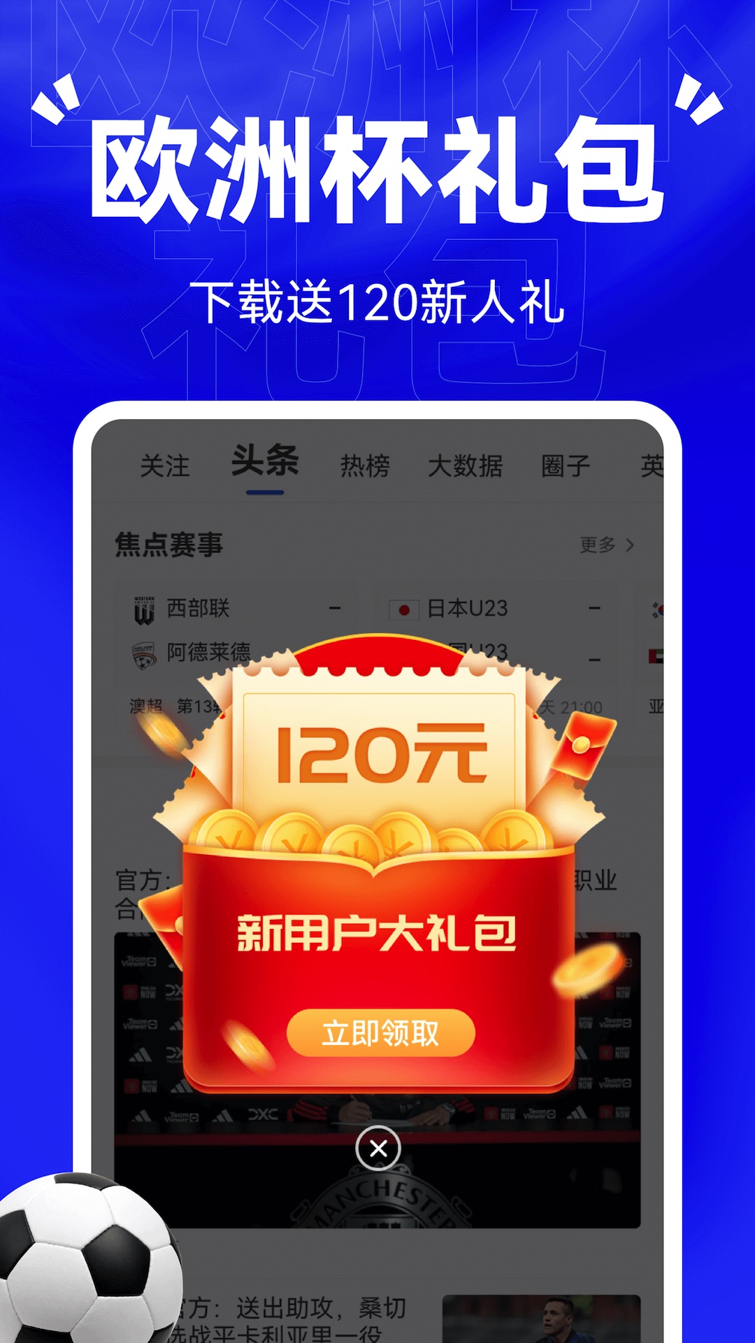 比分战报
