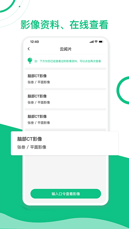 简医名医