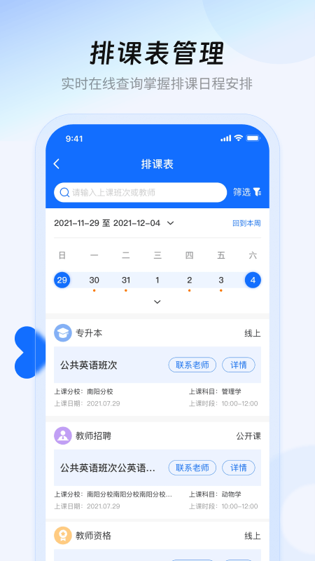 库课在线_截图5